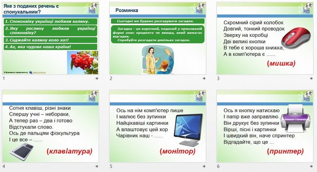 Ознайомлення з поняттям алгоритму